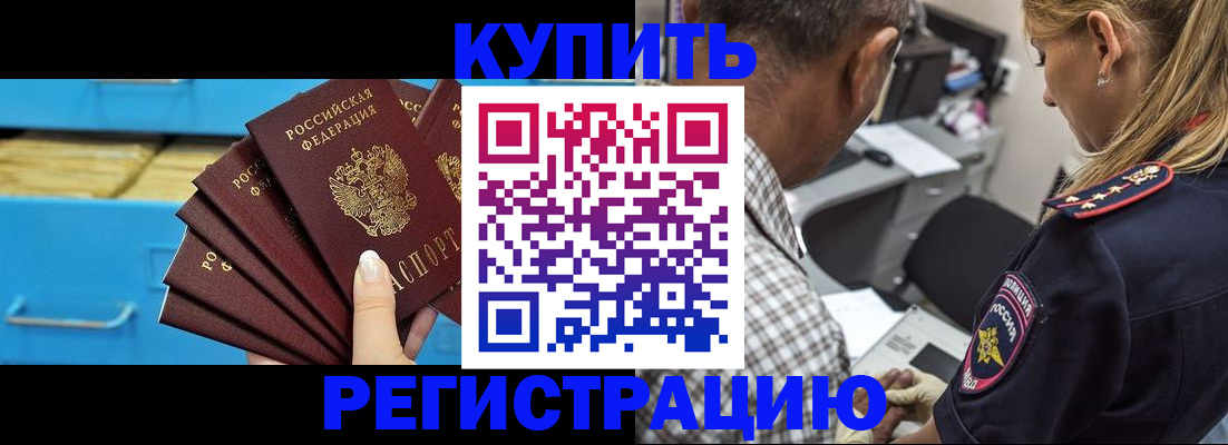 прописка для военкомата в Ртищево