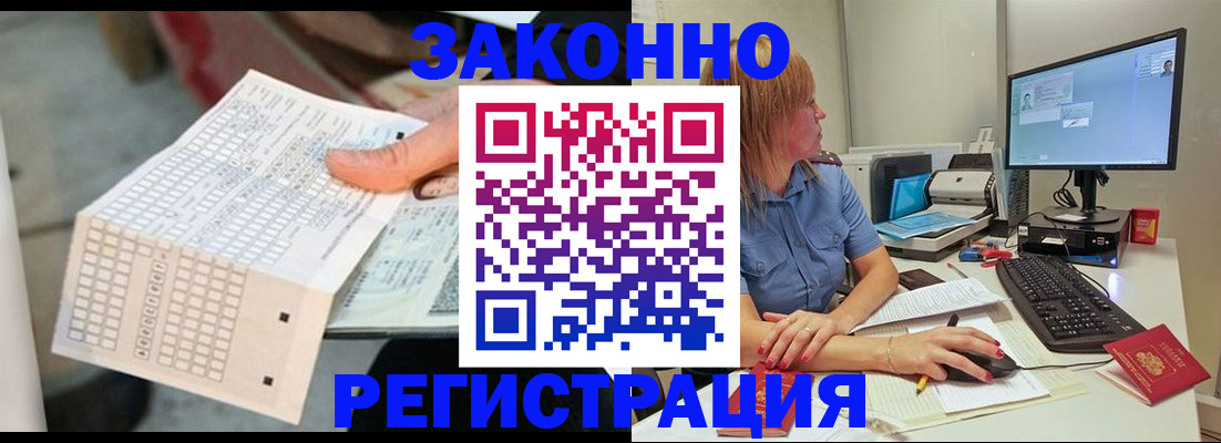 купить прописку в Ртищево