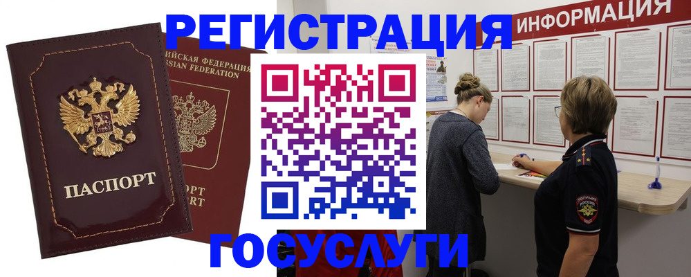прописка 2025 в Ртищево