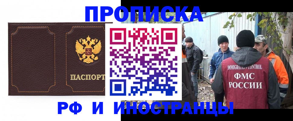 временная регистрация 2025 в Ртищево
